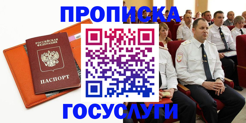 прописка для кредита в Костромской области