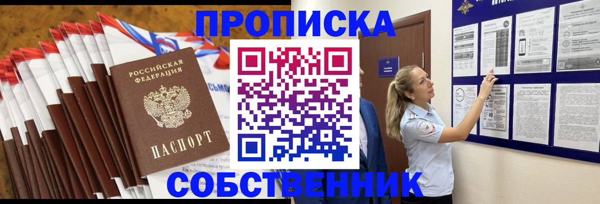 временная регистрация гарантия в Костромской области